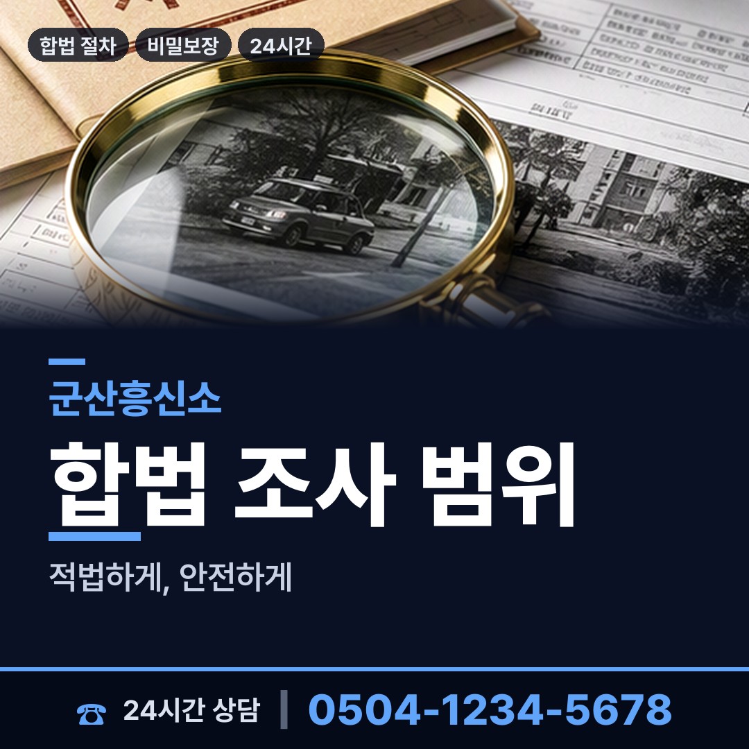 군산 나포면 배우자불륜 상담 안내