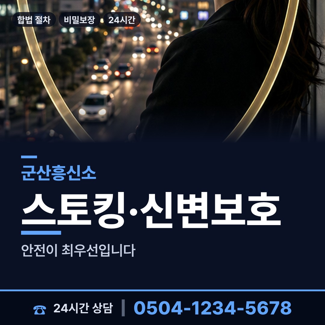 군산 나포면 이혼귀책사유 상담 안내
